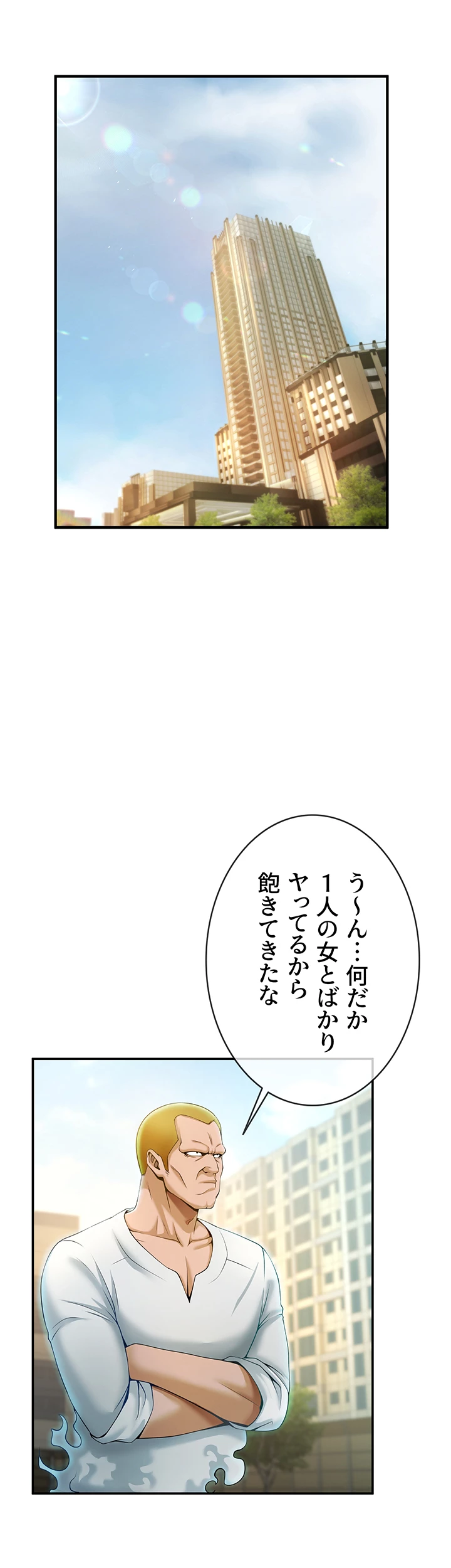 ザチートバッター - Page 25